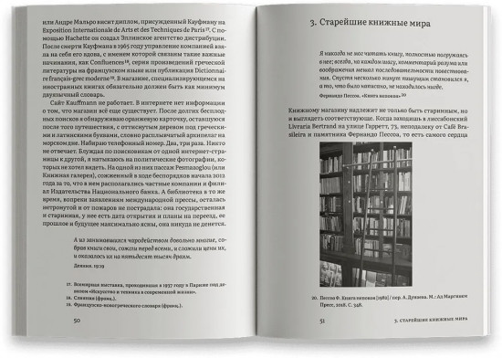 Книжные магазины