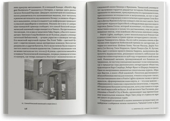 Книжные магазины