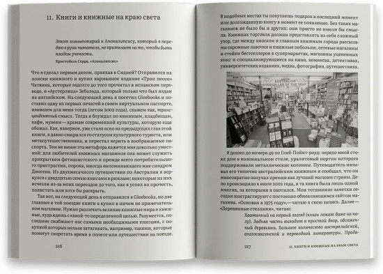 Книжные магазины