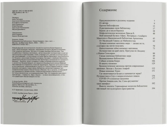 Вымышленные библиотеки