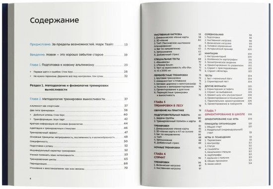 Альпинизм по-новому