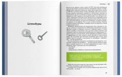 ИТО. Популярно о передвижении на искусственных точках опоры - Фото 2