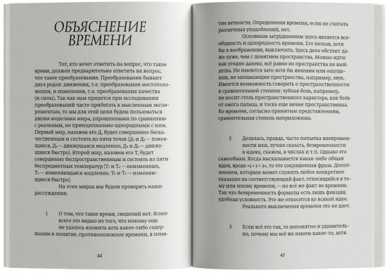 Исследование ужаса
