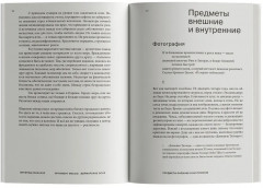 Орнамент массы. Веймарские эссе - Фото 2