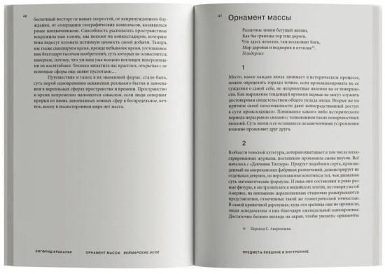 Орнамент массы