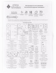 Набор для создания игрушки «Самоварыч» - Фото 10