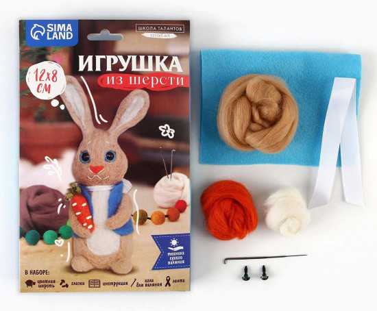 Набор для создания игрушки «Зайчик с морковкой»