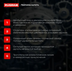 Железное сердце. Книга 1. Дочь часовщика - Фото 2