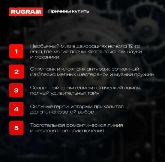 Железное сердце. Книга 1. Дочь часовщика