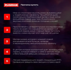 Королевство вкусных открытий - Фото 3