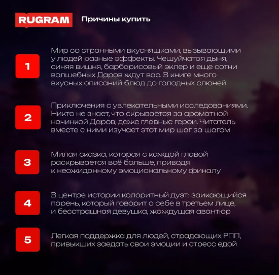Королевство вкусных открытий