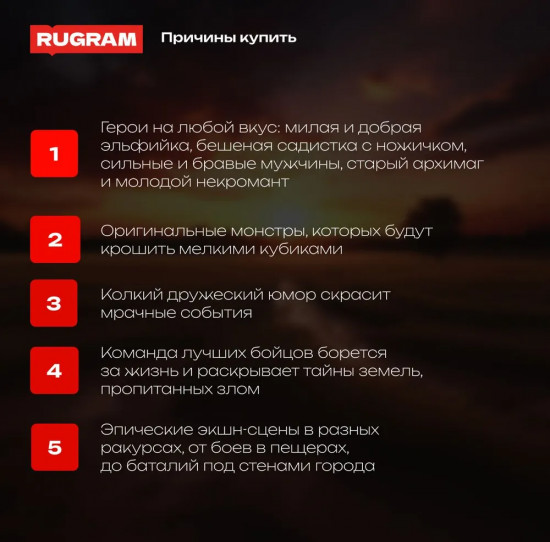 Наследие Зла