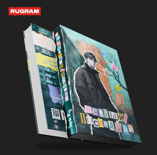Первый/последний