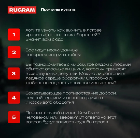 Мой зверь. Том 1