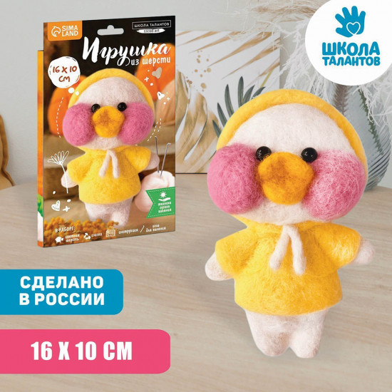 Набор для создания игрушки «Уточка в капюшоне»