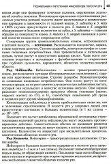 Гигиена полости рта - Фото 6