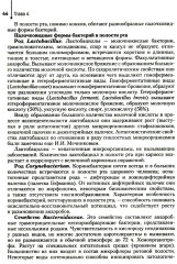 Гигиена полости рта - Фото 7