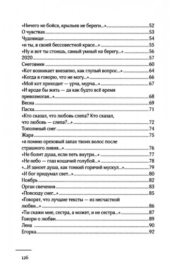 Неуязвимость