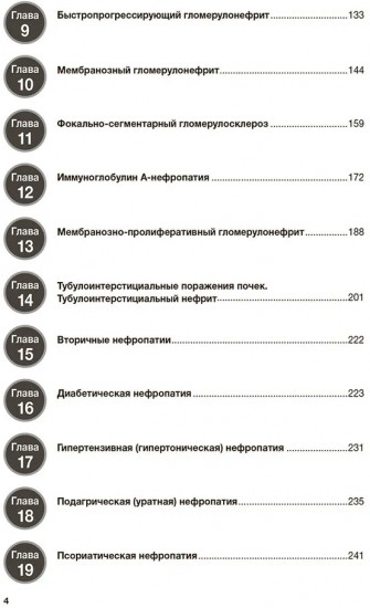 Гериатрическая нефрология. Руководство для врачей