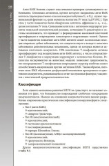 Гериатрическая нефрология. Руководство для врачей - Фото 7