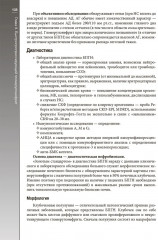 Гериатрическая нефрология. Руководство для врачей - Фото 9