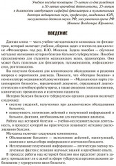 Фтизиатрия. Схема написания истории болезни - Фото 3
