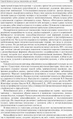 Геронтостоматология - Фото 3