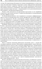 Геронтостоматология - Фото 4