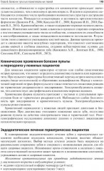 Геронтостоматология - Фото 5