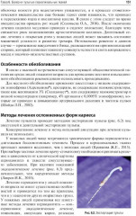 Геронтостоматология - Фото 7