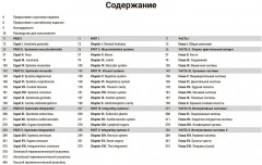 Международная анатомическая терминология - Фото 1