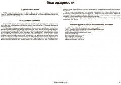 Международная анатомическая терминология - Фото 5