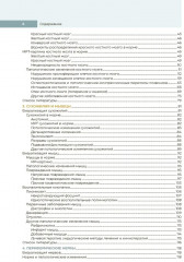 МРТ костно-мышечной системы - Фото 2