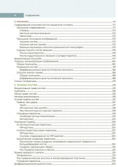 МРТ костно-мышечной системы - Фото 4