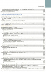 МРТ костно-мышечной системы - Фото 5