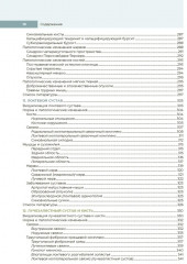 МРТ костно-мышечной системы - Фото 6