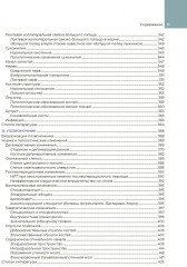 МРТ костно-мышечной системы - Фото 7