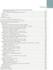 МРТ костно-мышечной системы - Фото 9