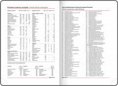 Ежедневник недатированный «Enigma» - Фото 7