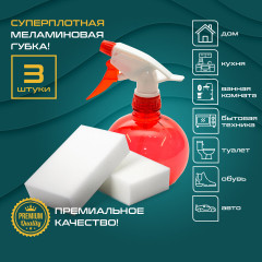 Набор губкок-ластиков меламиновых для удаления пятен - Фото 8