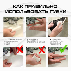 Набор губкок-ластиков меламиновых для удаления пятен - Фото 10