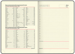 Ежедневник недатированный «Good old England» - Фото 8