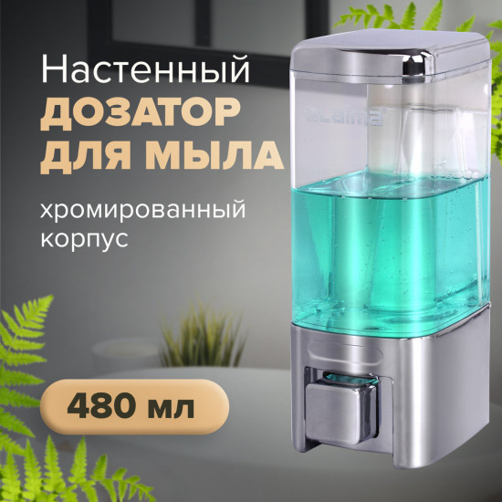 Дозатор для жидкого мыла