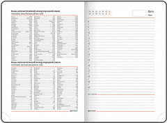 Ежедневник недатированный «Jazz» - Фото 8