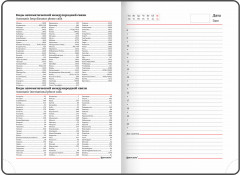 Ежедневник недатированный «Ultraviolet» - Фото 8