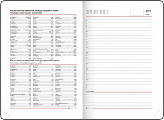 Ежедневник недатированный «Ultraviolet» - Фото 8