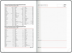 Ежедневник недатированный «Ultraviolet» - Фото 8