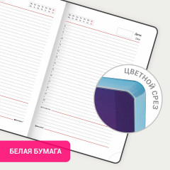 Ежедневник недатированный «Ultraviolet» - Фото 14