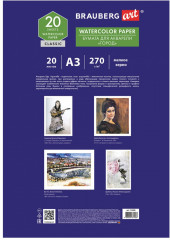 Папка для акварели «Город» - Фото 5