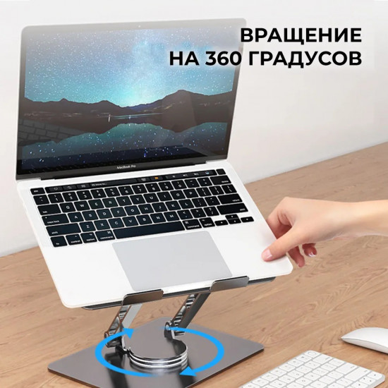 Подставка для ноутбука